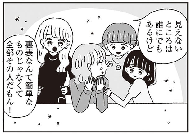 「見えないところは誰にでもある」恋愛ゴシップ謝罪配信でアイドルが明かした本音／ジルコニアのわたし（20）