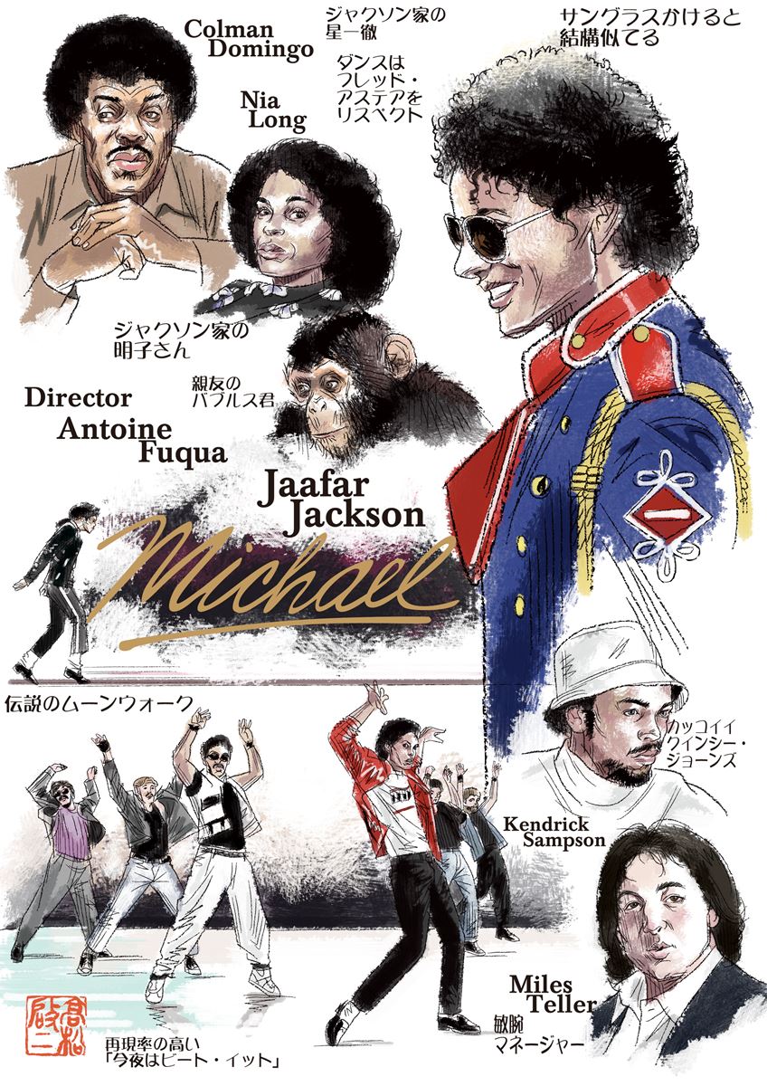 当時の歌とダンスを見事に再現したクオリティの高さが最大の魅力『Michael／マイケル』