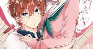 「恋する（おとめ）の作り方」アニメ化決定コスメ男子＆男の娘のラブコメストーリー