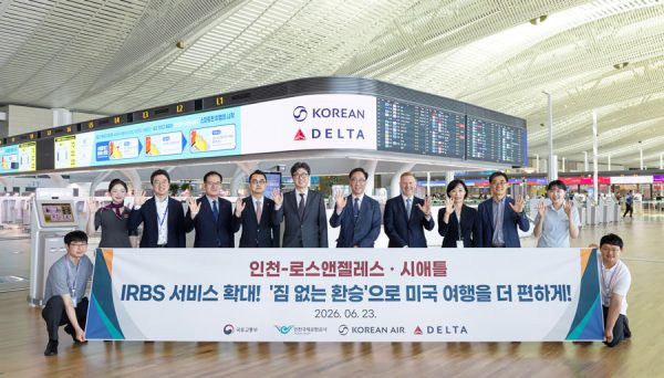 大韓航空とデルタ航空、「シームレス・バゲージ・トランスファー」を拡大米5空港行きで乗り継ぎ時の手荷物再預け入れ不要