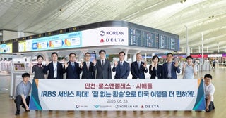 大韓航空とデルタ航空、「シームレス・バゲージ・トランスファー」を拡大米5空港行きで乗り継ぎ時の手荷物再預け入れ不要
