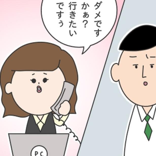 しつこい女！「今度ご飯に」「ダメですかぁ？」…取引先の男性を執拗に誘う女性事務員、ついに取引先から苦情が!!