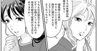 習い事に勉強、そして…。お受験ママたちが抱えるそれぞれの闇／君の背中に見た夢は1（20）