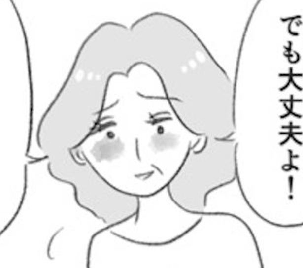 15歳の娘に「一重でかわいそう」→親の勧めでまさかの整形。支配型毒親から逃れた女性の“壮絶な過去”【作者に聞く】