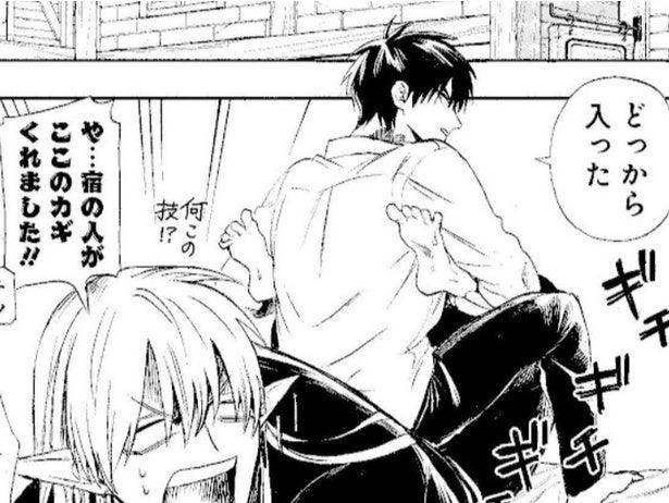 【漫画】遺産バトルの対戦相手は、まさかの火を噴くドラゴン!? 規格外の相続争いに絶望するハーフエルフ