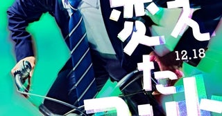 大橋和也主演『人生を変えたコント』桜田ひより、櫻井海音ら新キャスト発表ティザービジュアル＆特報も解禁