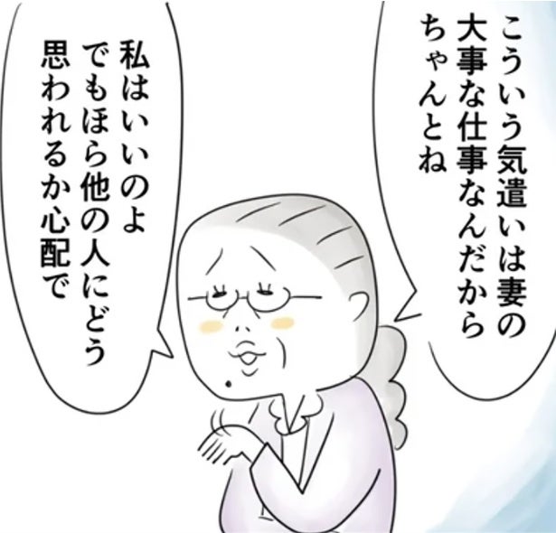 叔母の小言にモヤモヤ！「私はいいけど、他の人にどう思われるか」／夫ですが会社辞めました【傑作選】〜葉月家の場合〜