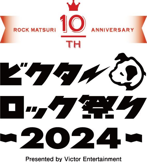 『ビクターロック祭り2024』最終発表でTHE BAWDIES、Dragon Ashの出演が決定