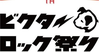 『ビクターロック祭り2024』最終発表でTHE BAWDIES、Dragon Ashの出演が決定