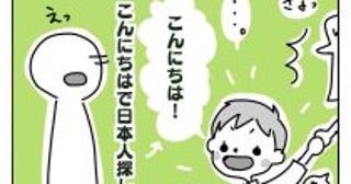 家族4人で海外移住をして1年の私が「日本に居たときにやっておけば…」と後悔していること＜マンガ＞