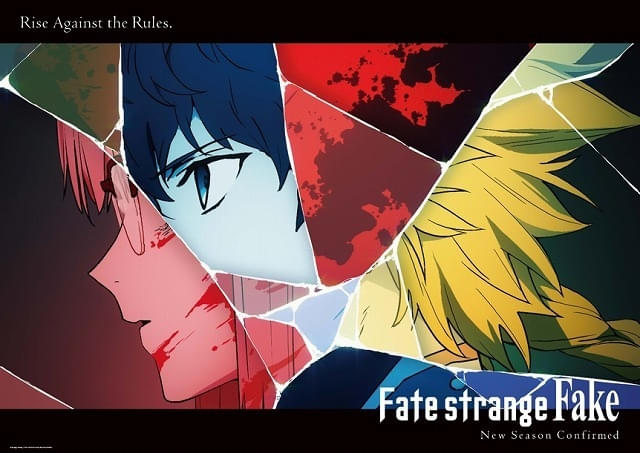 「Fate/strange Fake」TVアニメ新シリーズ製作決定アヤカ、セイバー、シグマの横顔を映したPV＆ティザービジュアル公開