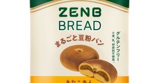 きなこの香ばしさ広がる新感覚あんぱん！カラダ想いのグルテンフリー（※1）豆粉パン「ZENBブレッド きなこあん」が発売