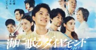 朝ドラの歴代主演“3人”が同じ画面に！ 贅沢キャストの日曜劇場、まだ定まらない物語の“核心”は