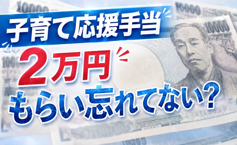 子育て世帯向け支援のイメージ