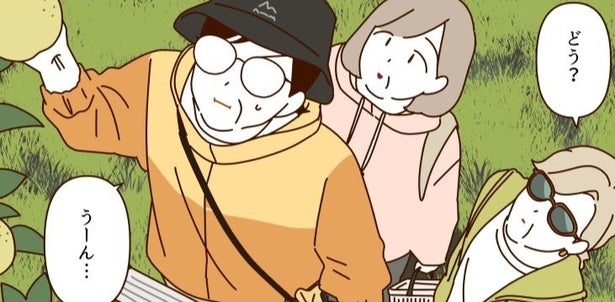 マダムたちによる“ルームシェアライフ”…初めての梨狩りに「行ってみたくなった」【漫画】