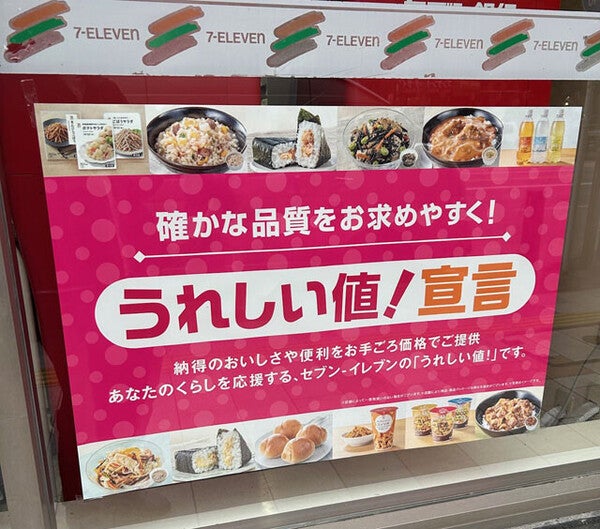 コンビニ弁当の低価格化がさらに加速か!?セブン参入は売り上げ減少が要因？