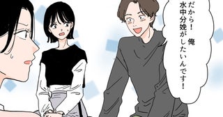 「俺、水中分娩がしたいんです！」夫が産院で暴走!? 出産するの私ですけど!?