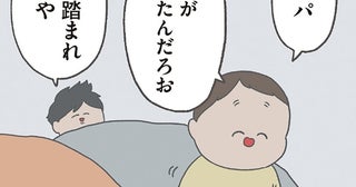 笑っちゃダメなのにつらい！朝5時にひとりだけ起きた次男の面白ムーブ