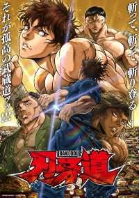 アニメ『刃牙道』第2クール10.4テレビ放送開始！烈海王の異世界転生スピンオフもアニメ化