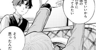 【漫画】「普通の女の子になってみたかった」恋バナや体育祭、文化祭…転校生が望んだのは“ごく普通の日常”だった。