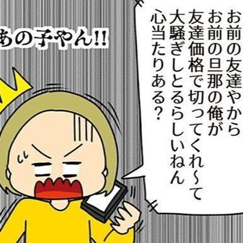 出るわ出るわ……クレクレ女の暴走エピソード！ でも実は子ども以上にヤバかったのは実の母親？