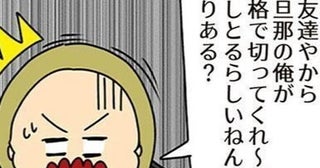 出るわ出るわ……クレクレ女の暴走エピソード！ でも実は子ども以上にヤバかったのは実の母親？
