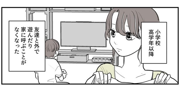 頭も良くて顔もいい。超有名私立大学に入学した息子の唯一の心配事は／あなたの正義 わたしの絶望（10）