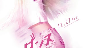JO（&TEAM）主演映画「ワンダンス」ワンダ役は池端杏慈！キャラクタービジュアル＆ダンス映像公開