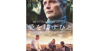 マッツ・ミケルセン主演最新作『愛を耕すひと』日本公開日決定！予告・ポスタービジュアル解禁