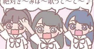 ＝LOVE 大場花菜が『絶対アイドル辞めないで』MV撮影の舞台裏を漫画で紹介！“推し”への愛が込められた「令和の究極のラブソング」の見どころを語る【作者に聞く】
