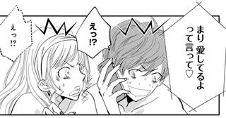 「最中だった？」密会中の夫にわざと電話した妻。不倫相手がムカつく言葉を言わせてやる！／チンカルボー（9）
