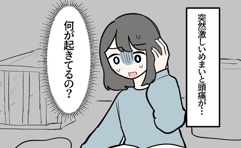 「出産すれば安心だと思っていた」1時間足らずで出産して2週間後、体に起きた異変【医師解説あり】