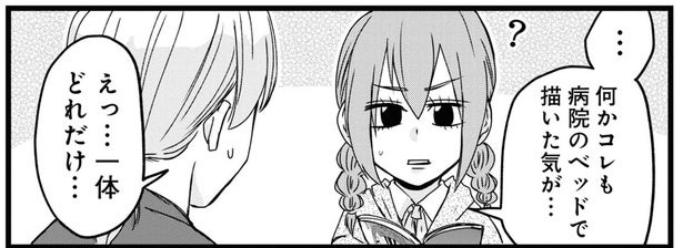 この回も、この回も。単行本化した連載を読み返すと、入院中に描いた作品ばかり!?／腸よ鼻よ04（10）