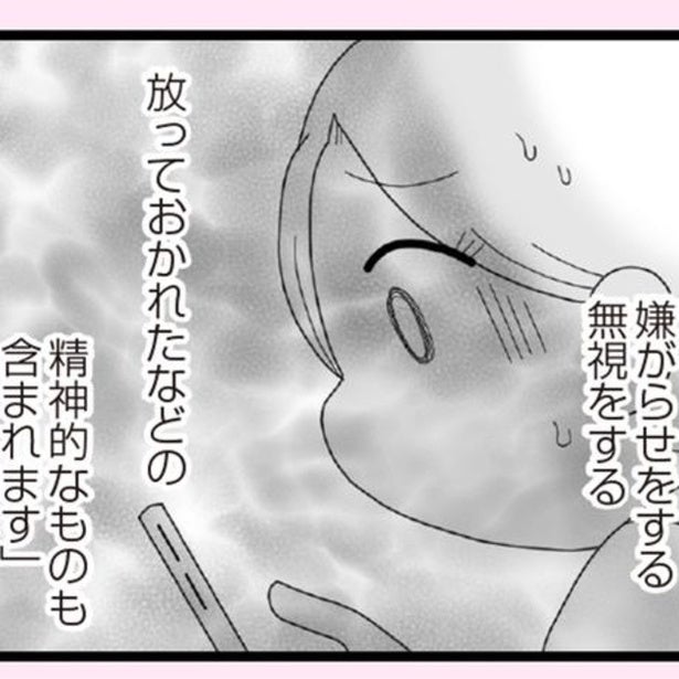 娘のお友だちは“虐待されている放置子”!?通報したほうがいい？それとも思い過ごし？揺れ動く保護者の視点を描く【作者に聞く】