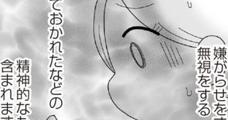 娘のお友だちは“虐待されている放置子”!?通報したほうがいい？それとも思い過ごし？揺れ動く保護者の視点を描く【作者に聞く】