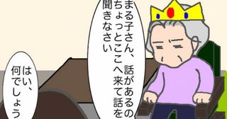 義母「話がある」この期に及んで散々話し合って決めたことを覆すつもり！？＜頑張り過ぎない介護＞