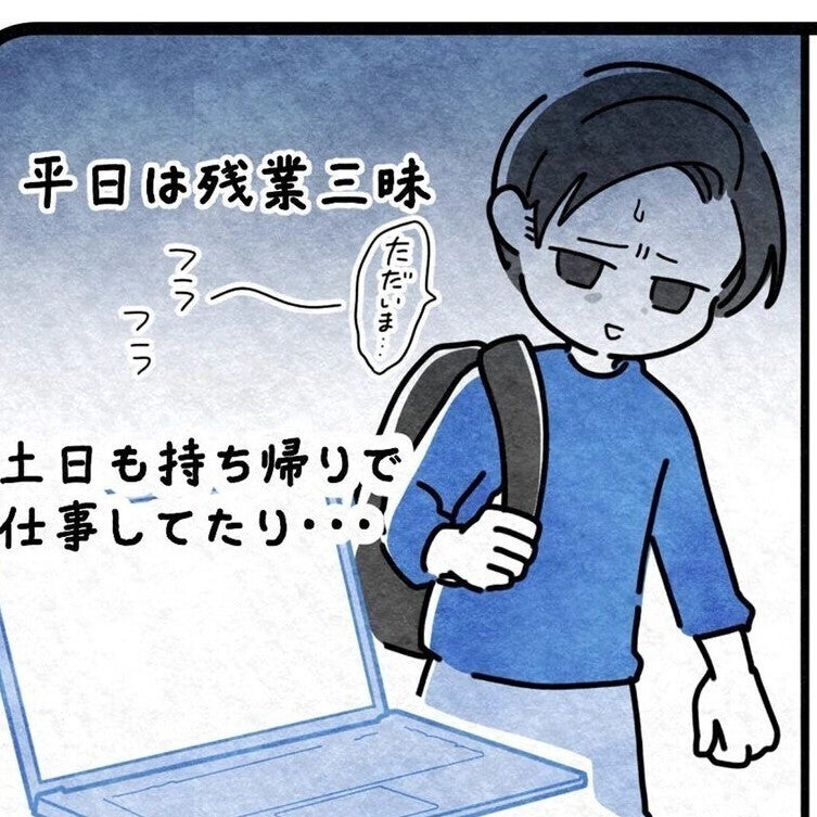 私は出産で昇進を絶たれたのに夫は出世。残業三昧の夫に「育児代わって」言えるはずもなく