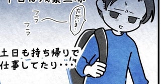 私は出産で昇進を絶たれたのに夫は出世。残業三昧の夫に「育児代わって」言えるはずもなく