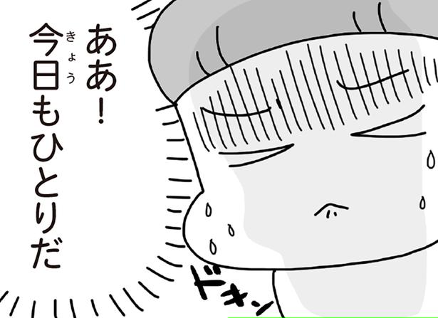 「今日もひとりだ…」夫を送り出すたびに感じた心細さ。幼いわが子との被災生活／今日、地震がおきたら（19）