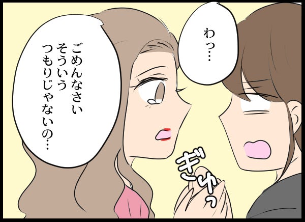 「歴代彼女と全然違うね〜！」空気の読めない夫の女友達…持ってきたアルバムに疑惑の写真が！