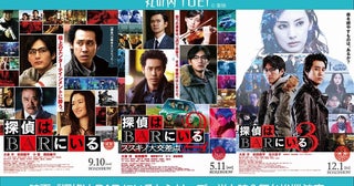 大泉洋が緊急登壇！ 「さよなら 丸の内TOEI」プロジェクトで「探偵はBARにいる」シリーズを一挙上映
