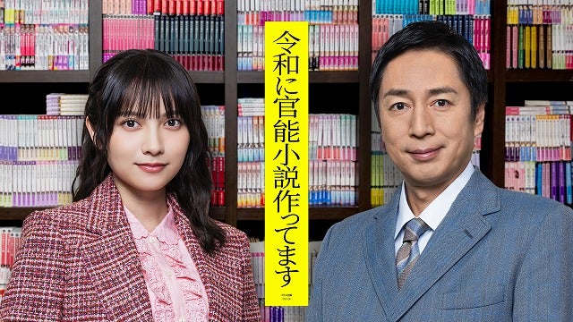 徳井義実と桃月なしこ地上波連ドラ初主演「令和に官能小説作ってます」が26年1月放送決定！