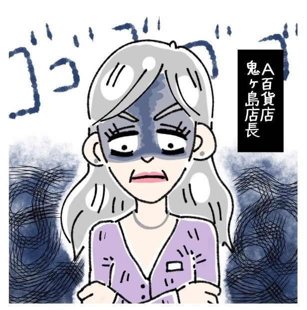 「同じこと繰り返すのはバカ」駐車券を渡し忘れた同僚への、店長の冷酷すぎる仕打ち【作者に聞く】