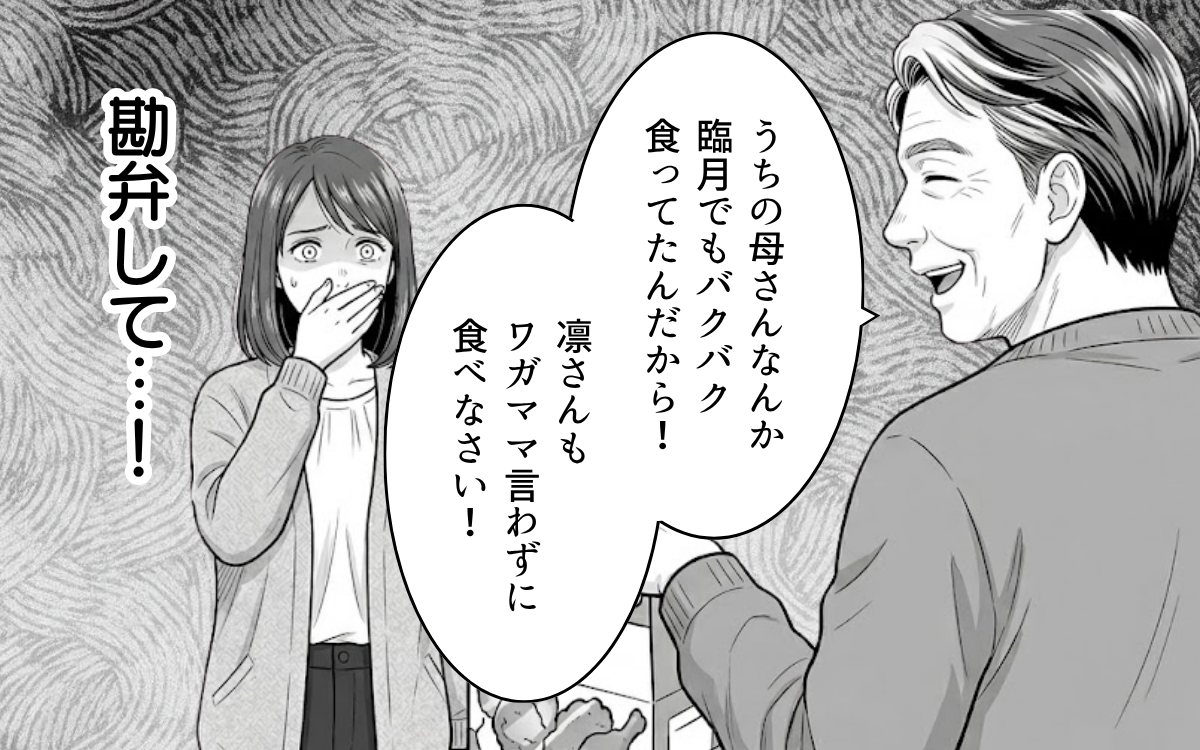 「勘弁して！ 義父のありがた迷惑がつらい！」アポなし突撃や失言の連続！ デリカシーゼロの義父に嫁のストレスが爆発寸前