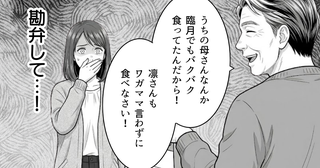 「勘弁して！ 義父のありがた迷惑がつらい！」アポなし突撃や失言の連続！ デリカシーゼロの義父に嫁のストレスが爆発寸前