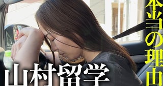 「育児行き詰まり。荒れてた」小森純さんが決断した息子たちの山村留学、帰宅後に起きた驚きの変化とは「ガストで正座」