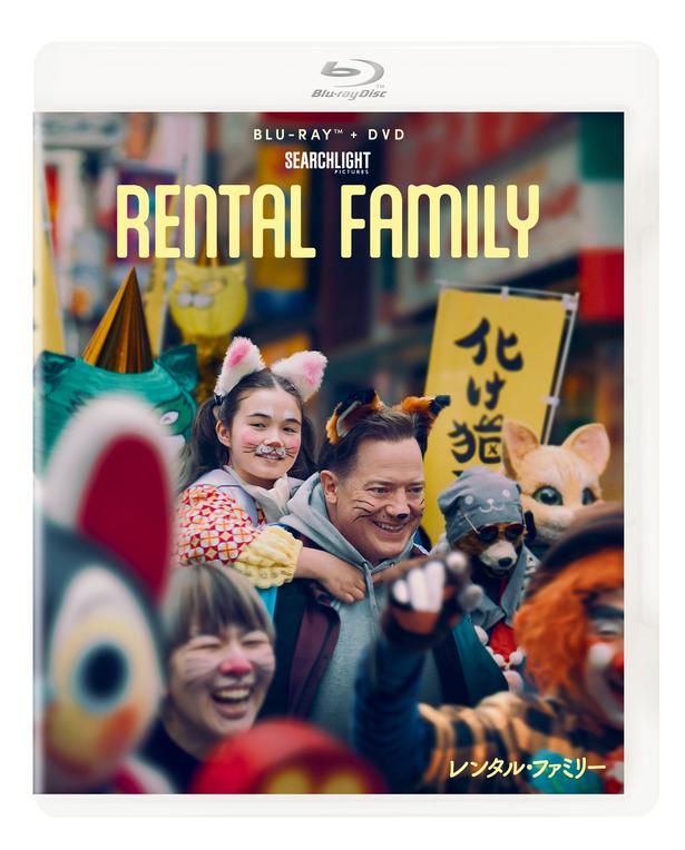『レンタル・ファミリー』ブルーレイ+DVDセットの発売がスタート！ブレンダン・フレイザーの役作りと未解禁シーンをチラ見せ