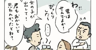 お茶出しは女の仕事？男が出しても「別におかしいとは思わんかった」という新入社員男性は、なんとその後…⁉︎【作者に聞いた】