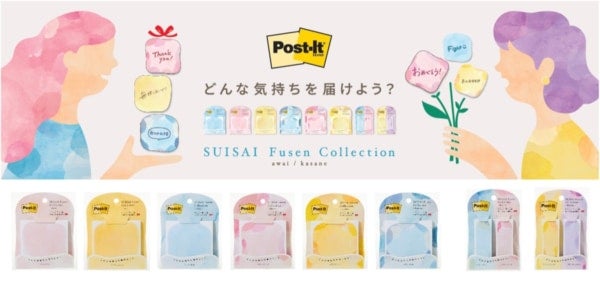 言葉は贈り物。 ポスト・イット®、やさしい「ふきだし」で手書きの温かさを伝える「ふせん SUISAI Fusen Collection」発売