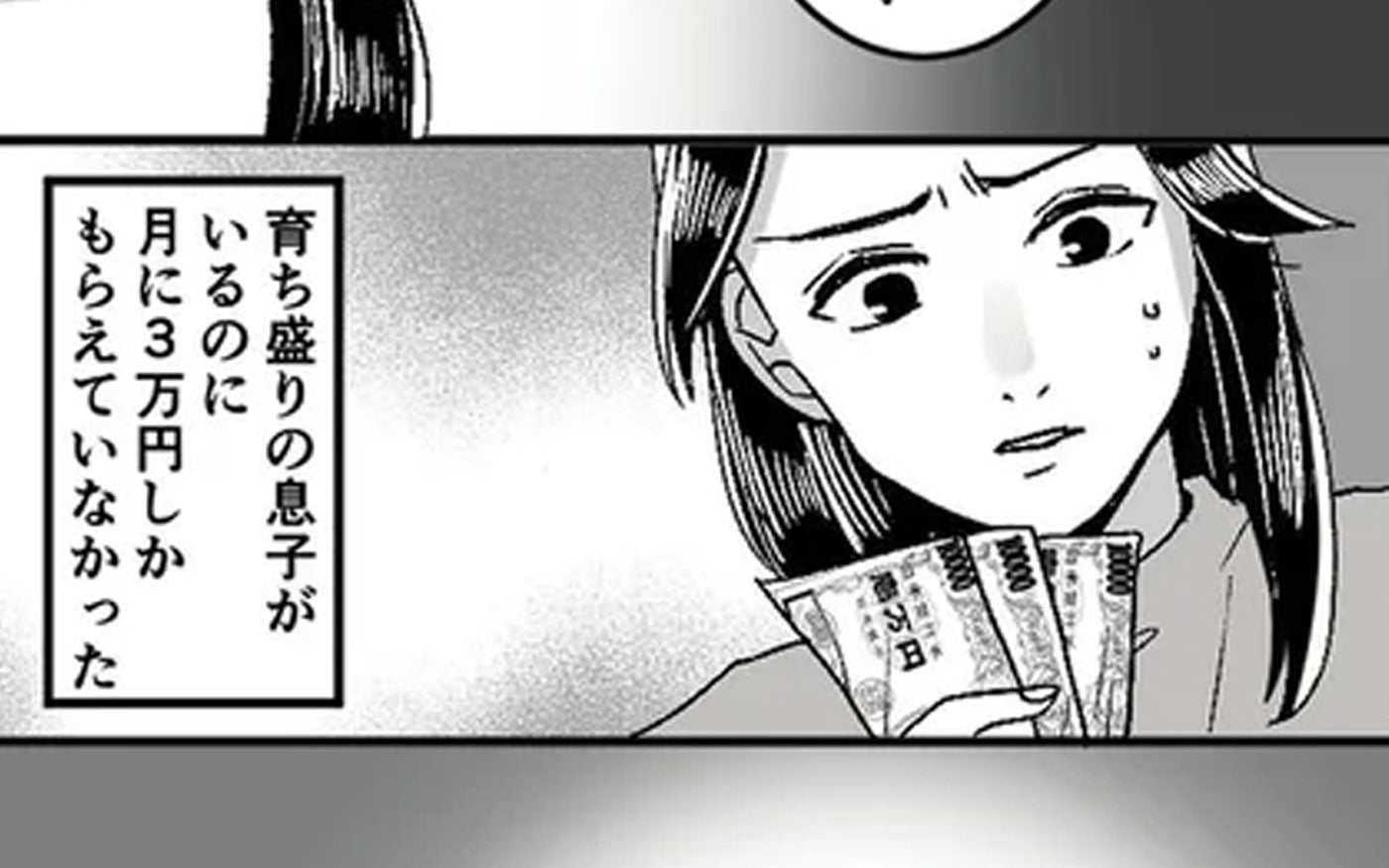 「俺の金で」と豪語するくせに…生活費3万円では足りるはずがない【モラハラ夫から助けてくれたのは反抗期の息子でした Vol.3】